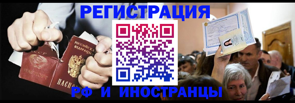 временная регистрация надежно в Каменке