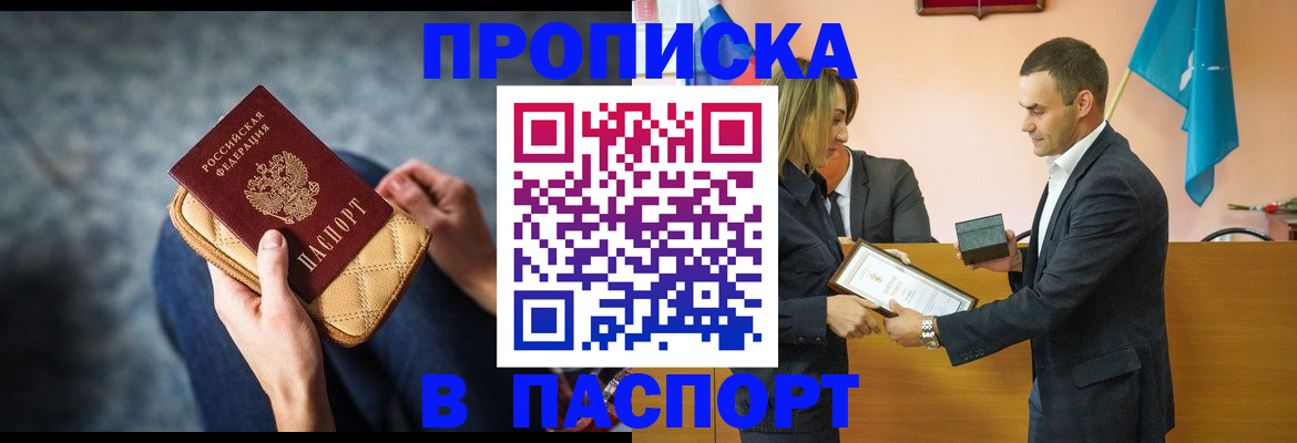 временная регистрация гарантия в Каменке
