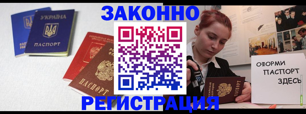 прописка для школы в Каменке