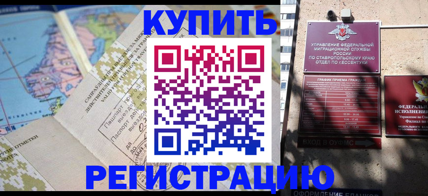 прописка паспорт в Каменке