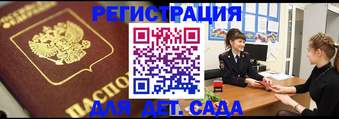временная регистрация гарантия в Каменке