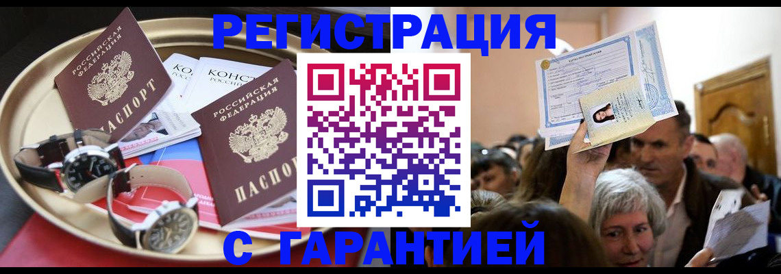 временная регистрация для школы в Каменке