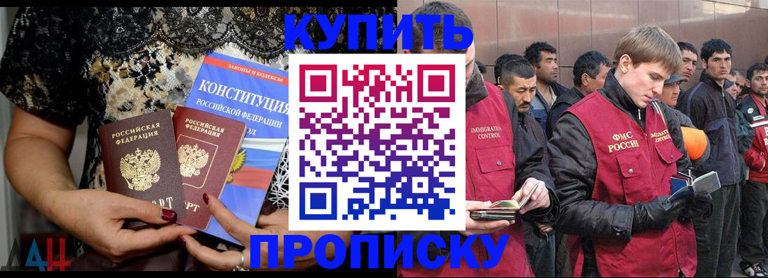 миграционный учет в Каменке