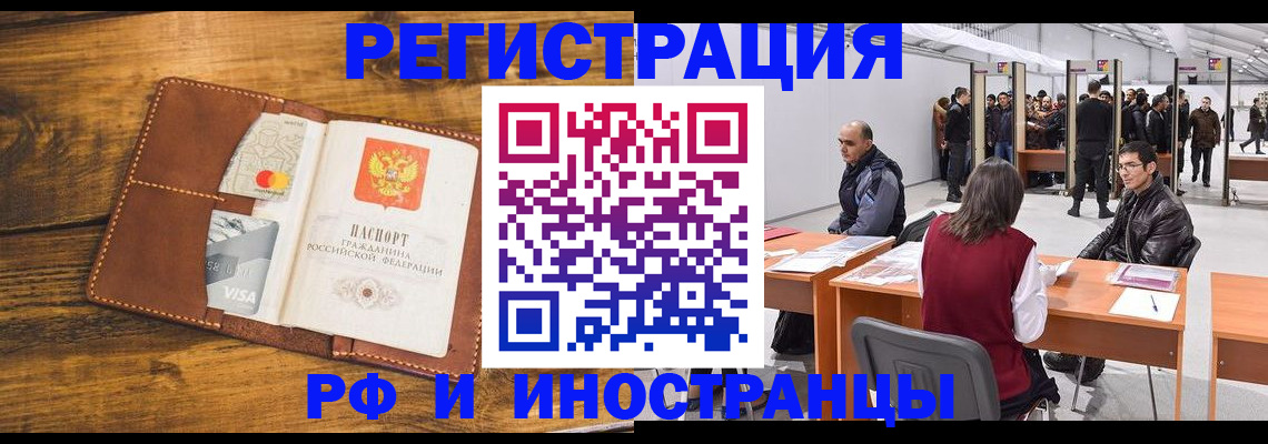 временная регистрация для школы в Каменке